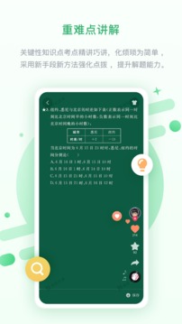 名校學(xué)習(xí)截圖