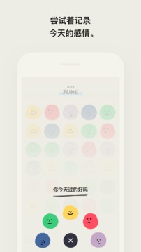 MOODA截圖