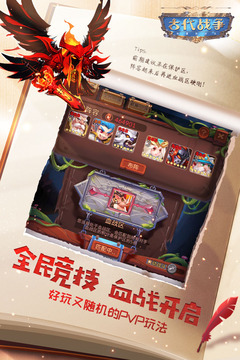 古代戰(zhàn)爭(zhēng)截圖