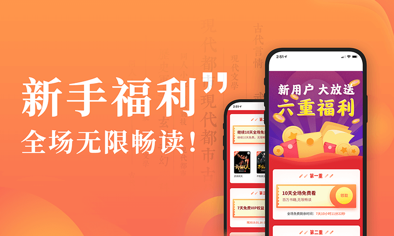 宜搜小说快读版v3.10.1截图2