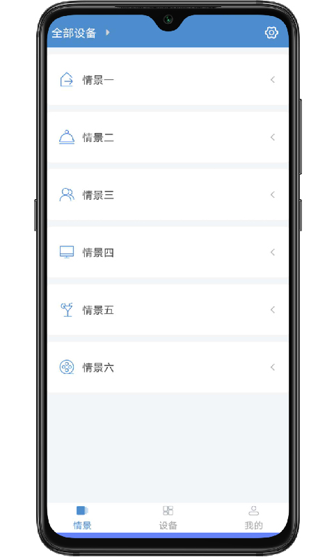 云灯智控v1.7截图5