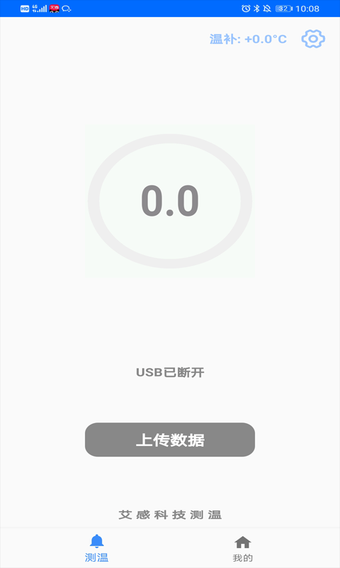 艾感科技截图5