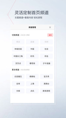 看看新闻v6.0.6截图5