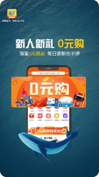 鯨淘細選截圖