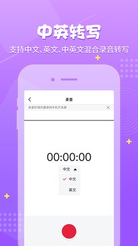 錄音神器截圖