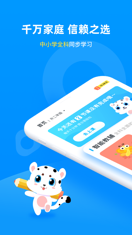 学宝v5.14.18截图1