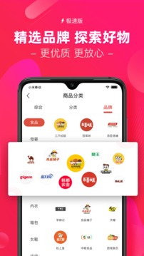 紅人裝極速版截圖