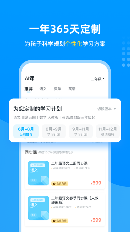 学宝v5.14.18截图3