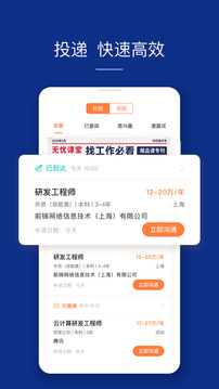 前程無(wú)憂(yōu)51Job截圖