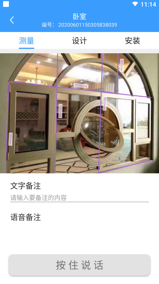 測(cè)量大師APP截圖預(yù)覽