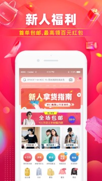 一手服裝批發(fā)網(wǎng)截圖