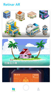 視網(wǎng)么AR截圖