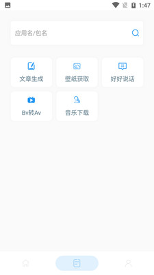 山盒v2.8.4截图2