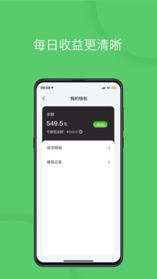 優(yōu)+e司機截圖預覽