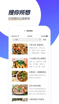 家常菜做法截圖