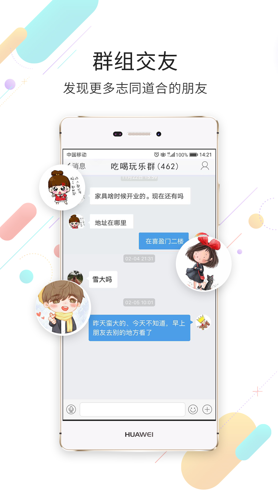 莆田小鱼网v3.3.5截图2