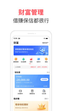 翼支付截圖