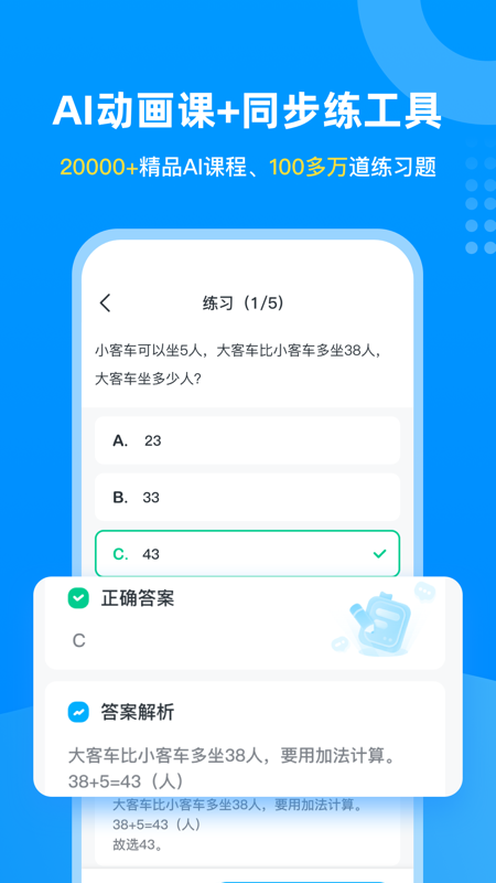 学宝v5.14.18截图4