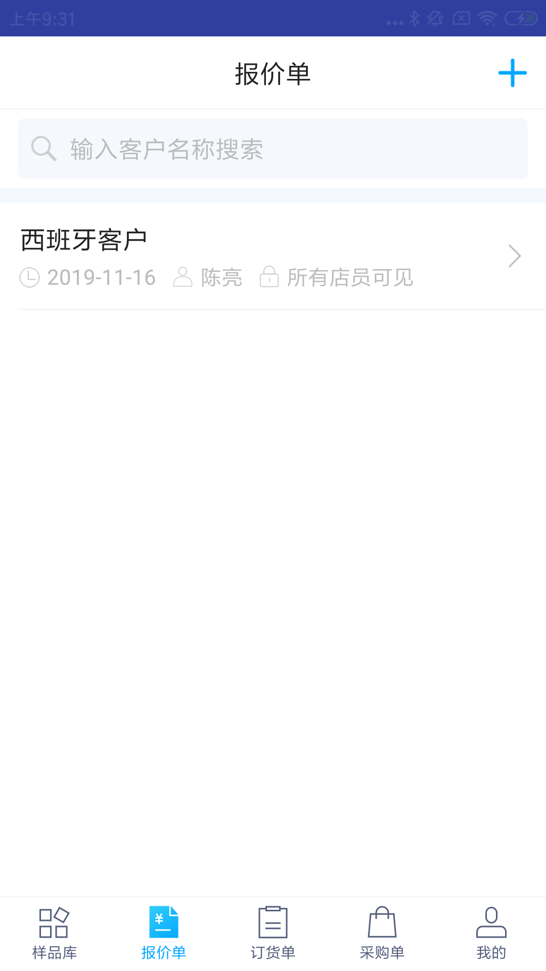 凌壹店面版vV1.1.9 08.26截图2