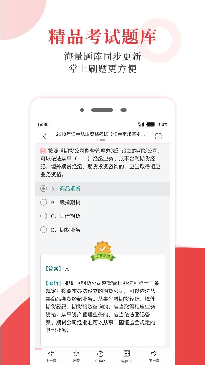 圣才电子书v5.7.9截图3