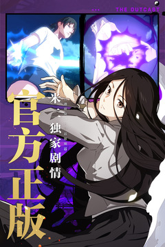 一人之下截圖