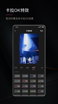 绘影字幕截图