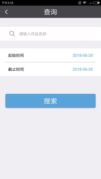 版权登记截图