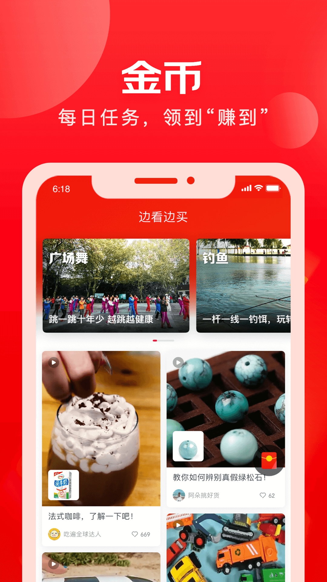 京东极速版v1.4.0截图4