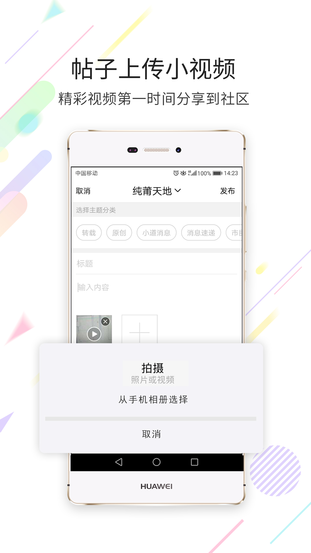 莆田小鱼网v3.3.5截图3