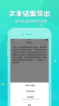 錄音神器截圖
