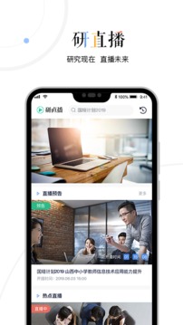 三人行老师截图