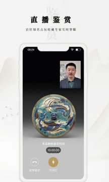 域鉴截图