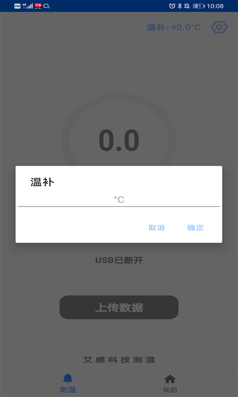 艾感科技截图4