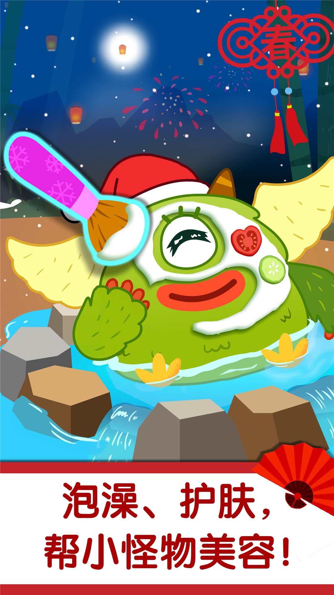 寶寶巴士習(xí)慣班截圖預(yù)覽