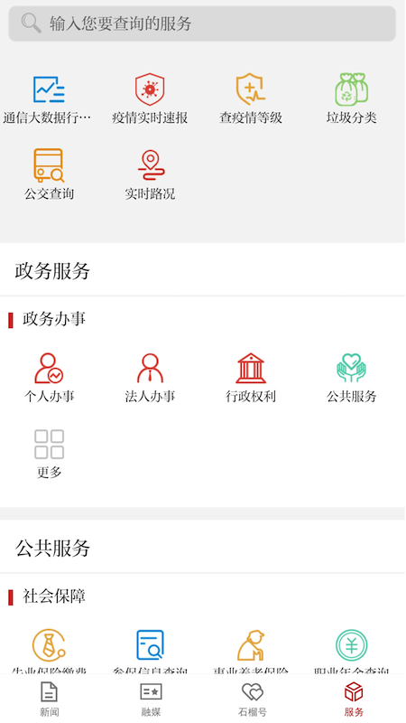 天山網(wǎng)新聞截圖預(yù)覽