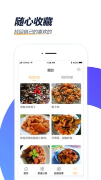 家常菜做法截圖