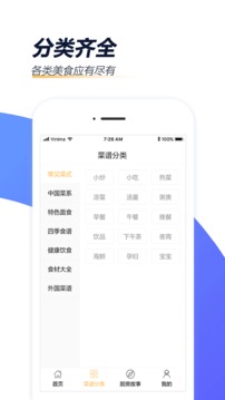 家常菜做法截圖