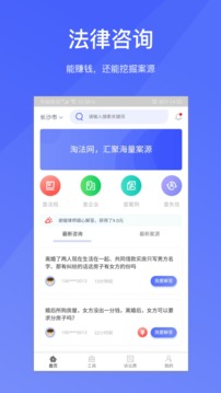 淘法截圖