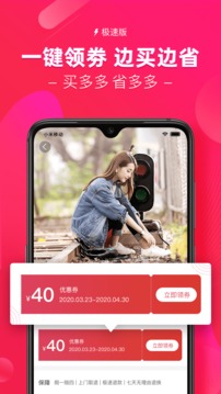 紅人裝極速版截圖