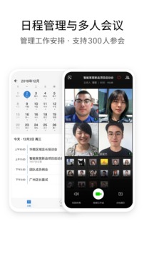 企業(yè)微信截圖