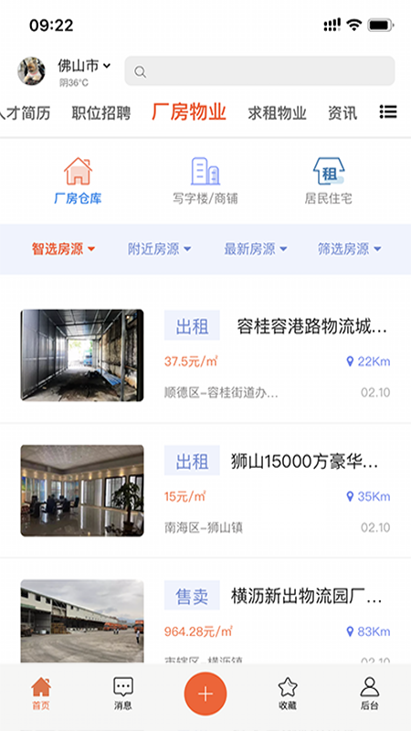 万昊淘聘v0.6.19截图4