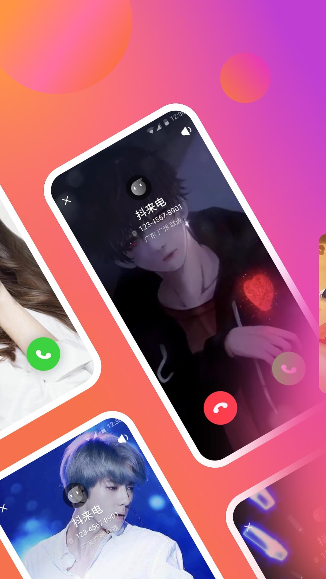 抖來(lái)電截圖預(yù)覽