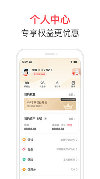 翼支付截圖