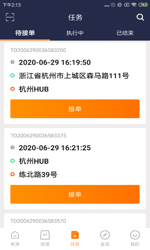 有貨截圖預(yù)覽