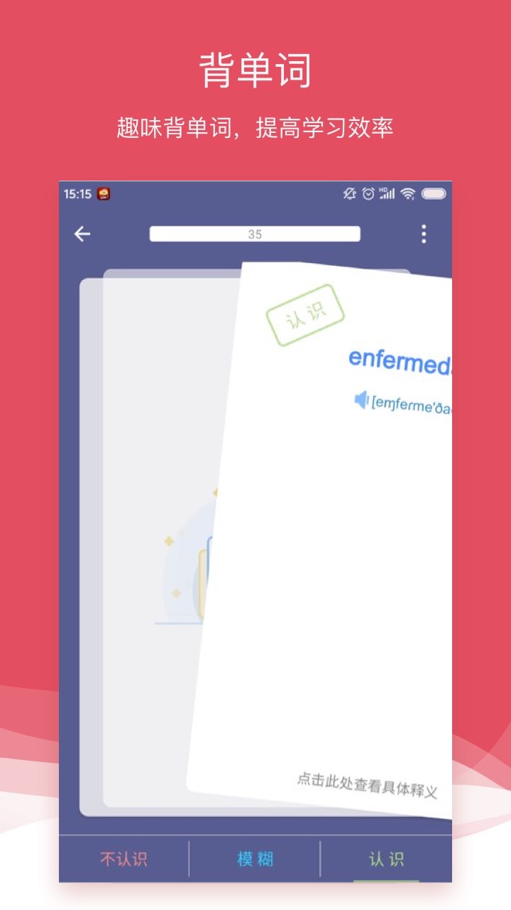 西語助手截圖預(yù)覽