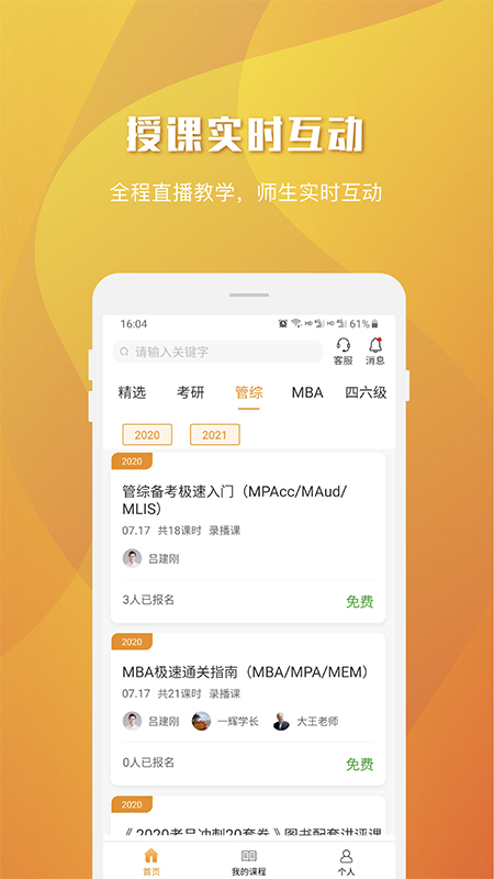 乐学喵v1.1.9截图4