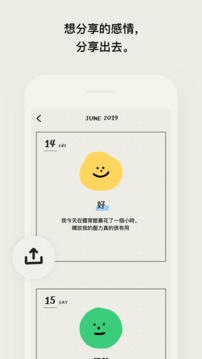 MOODA截圖
