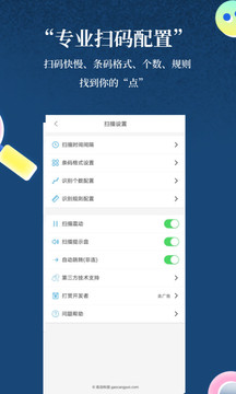 掃一掃截圖