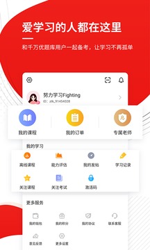 二建優(yōu)題庫(kù)截圖