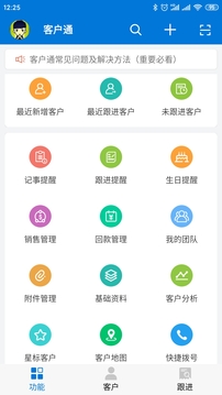 客戶通截圖